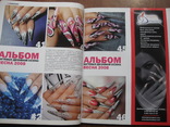 Журнали "Ногтевая эстетика" 2008 р.в., фото №6