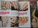 Журнали "Ногтевая эстетика" 2008 р.в., фото №8
