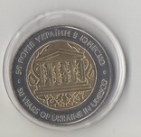 50 лет членства Украины в ЮНЕСКО (2004) 5 гривен, фото №2