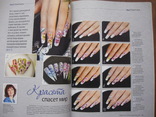 Журнал HAND nails + "Ногтевой сервис" 2014 р.в., фото №5