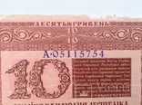 10 гривень 1918р. УНР, фото №4