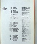 Очерки о Великой Отечественной войне 1941-1945, фото №8