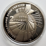 2 гривні 2008 Георгій Вороний, фото №2