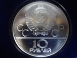 10 рублей 1979-1980  серебро, фото №4