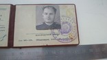 Удостоверение депутата 1957 год, фото №3