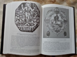 Византийские та древнерусские печатки, фото №12