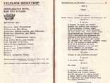 Английская комедия 17-18-го веков.1989 г., фото №6