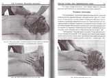 Классика массажа.2004 г., фото №9