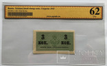 Комплект казначейских разменных знаков 1915 года. В слабе ZG, фото №4