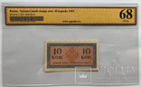 Комплект казначейских разменных знаков 1915 года. В слабе ZG, фото №6