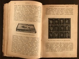 1913 Подарок Украинскому фермеру Для Юга и Юго-Запада, фото №8