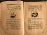 1923 Ритм в Архитектуре Гинзбург Конструктивизм, фото №5