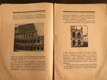 1923 Ритм в Архитектуре Гинзбург Конструктивизм, фото №8