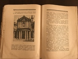 1923 Ритм в Архитектуре Гинзбург Конструктивизм, фото №11