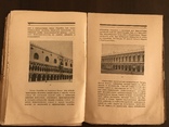 1923 Ритм в Архитектуре Гинзбург Конструктивизм, фото №12