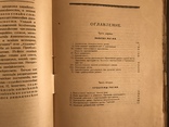 1923 Ритм в Архитектуре Гинзбург Конструктивизм, фото №13