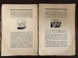 1923 Ритм в Архитектуре Гинзбург Конструктивизм, фото №2