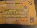 500 гривень 2011 UNC Арбузов серия МВ, фото №5