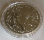 Банк России 3 рубля 1993 года, '' Олимпийский век России. '', фото №2