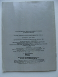 Русские золотые и серебряные изделия ХII-ХVII вв., фото №12