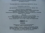 Русские золотые и серебряные изделия ХII-ХVII вв., фото №13
