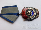 Орден. Трудового красного знамени 1036809, фото №6