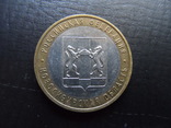 10 рублей  2007  Новосибирская область   ($4.4.7)~, фото №2
