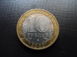 10 рублей  2007  Гдов   ($4.4.11)~, фото №3