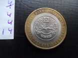 10 рублей  2007  Хакасия   ($4.4.14)~, фото №4