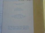 Київ 1960г. Комплект фотолистівок, 22 шт., фото №6