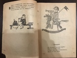 1942 С. Маршак Сказки Загадки для детей военного времени, фото №2