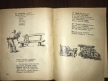 1942 С. Маршак Сказки Загадки для детей военного времени, фото №9