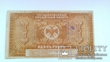 Государственный кредитный билет. Дальний Восток. 1 рубль 1920, фото №3