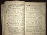 1924 Преступление против личности Уголовный Кодекс РСФСР, фото №7