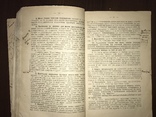 1924 Преступление против личности Уголовный Кодекс РСФСР, фото №9