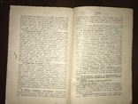 1924 Преступление против личности Уголовный Кодекс РСФСР, фото №13