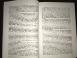 Богдан Стебельский Ідеї і Творчість, фото №5