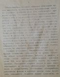 Несобранные произведения А.П Чехова составил И.С Зильберштейн т.-5100-16л. 1929 год, фото №11