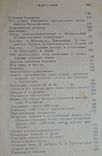 Несобранные произведения А.П Чехова составил И.С Зильберштейн т.-5100-16л. 1929 год, фото №13