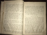 1911 Ветхий Завет, фото №5