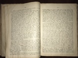 1911 Ветхий Завет, фото №9