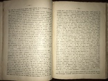 1911 Ветхий Завет, фото №12