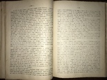 1911 Ветхий Завет, фото №13