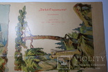 1911 год Настольная игра-театр Змей-горыныч 53 на 35 см., фото №5