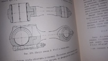 Проф. Г. Дуббель . Двигатели внутреннего сгорания . Одесса 1928 ., фото №12