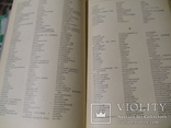 Справочник по орфографии и пунктуации. Для работников печати. 1957 год., фото №4