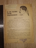 1934 Днепропетровск Екатеринослав торговля Сталин Иудаика, фото №2