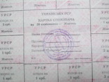 Картка спож 50 жовтень Ів-Франківська обл, фото №3