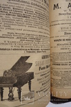 Польша Poland календар Kalendarz Wieku Warszawa 1888, фото №9