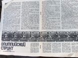 Журнал Легкая Атлетика Универсиада Москва 1973, фото №7
